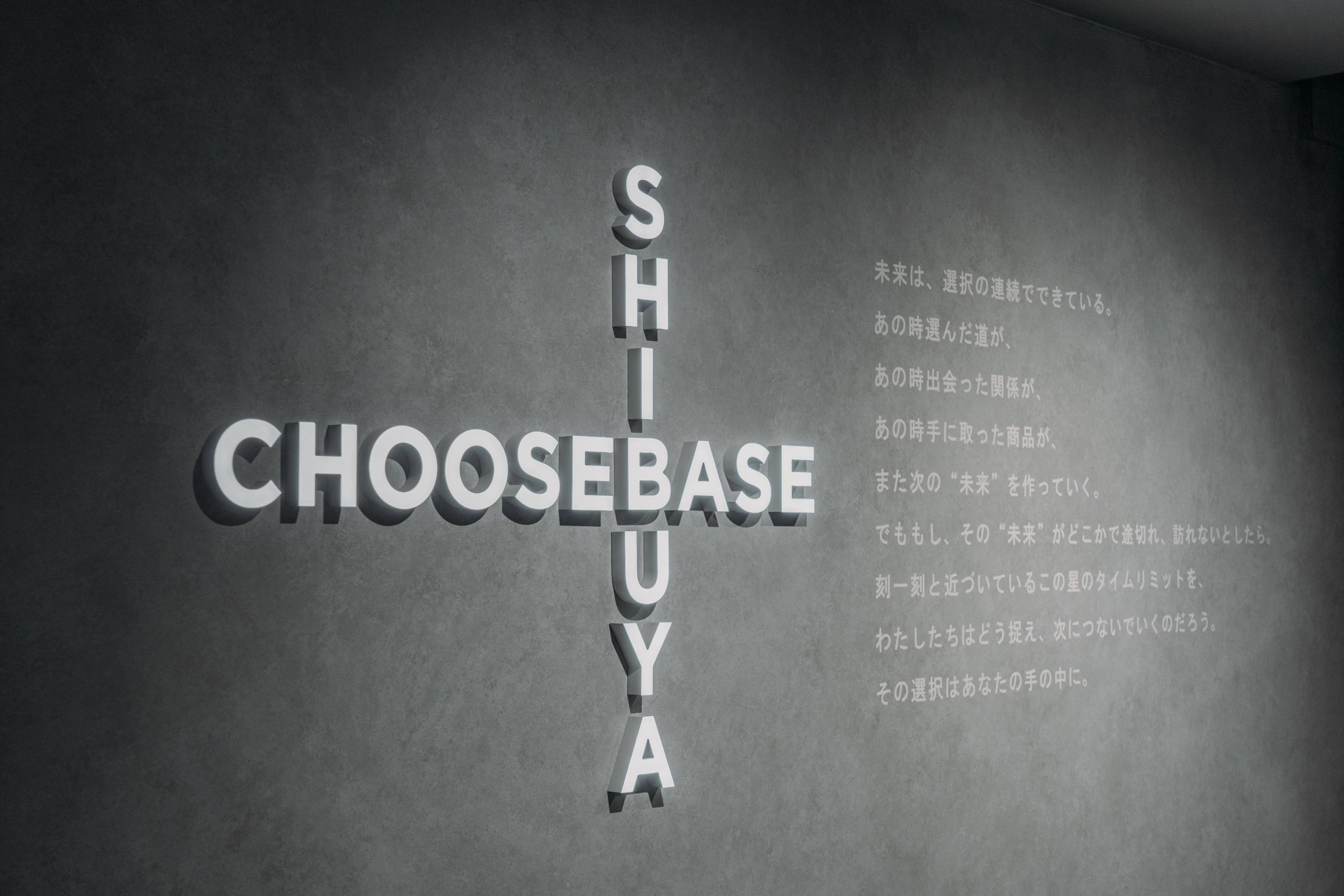 YUTORIのApple Watchバンド、渋谷「CHOOSEBASE SHIBUYA」に登場