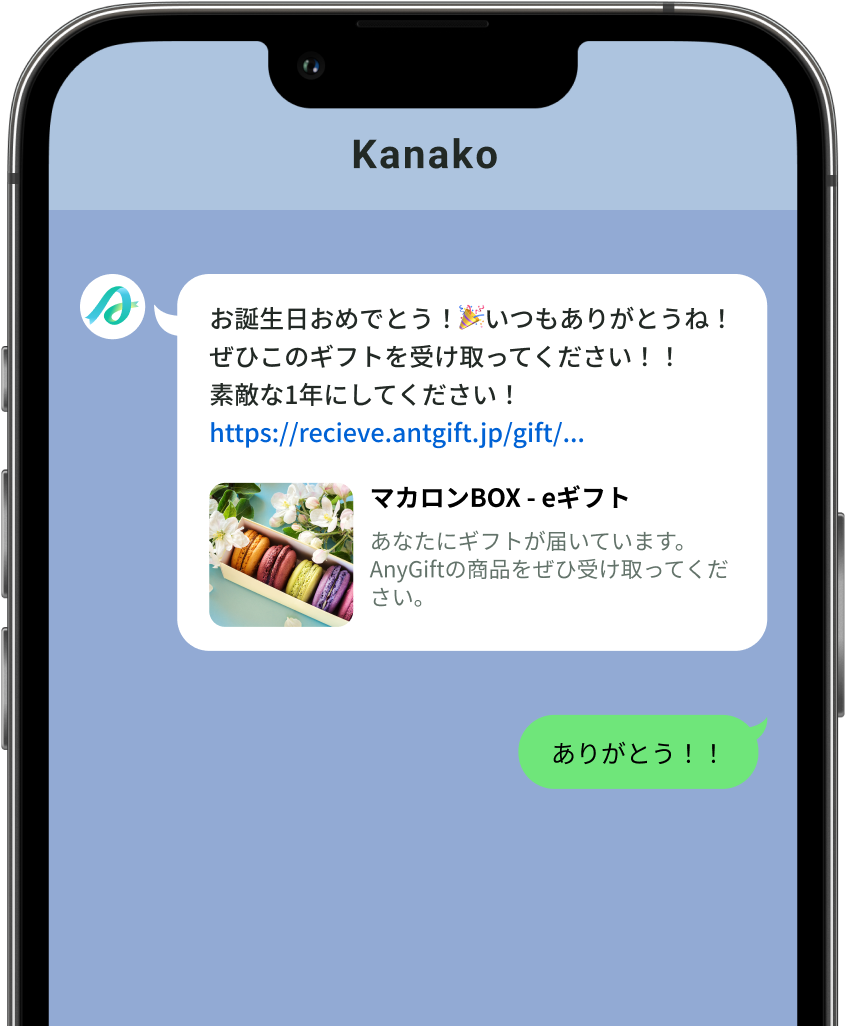 eギフトの受け取り方その1