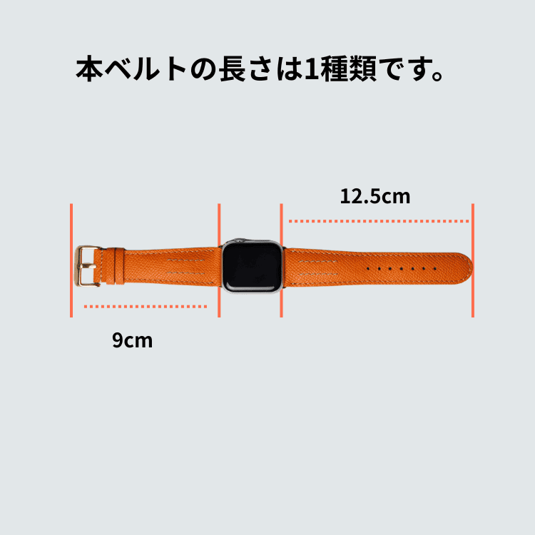 Apple Watch カーフレザーバンド(色:オレンジ)