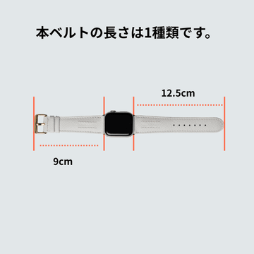 Apple Watch カーフレザーバンド (色：ホワイト)|AppleWatch用